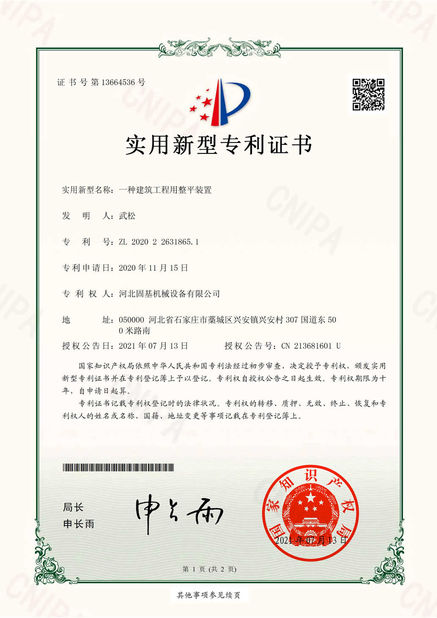 中国 Hebei Guji Machinery Equipment Co., Ltd 認証